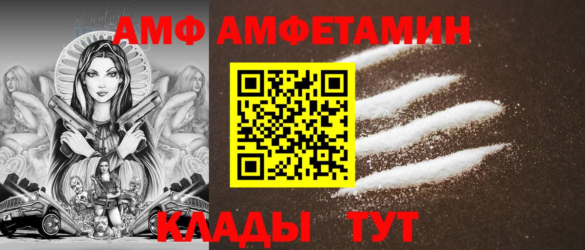 АМФ 98% Миасс