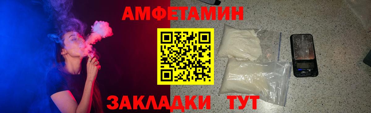 Амфетамин 98%  АМФЕТАМИН  Миасс  Вход с VPN 