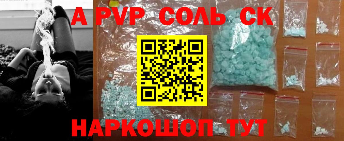 Alfa_PVP мука  Alfa_PVP крисы CK  Вход с VPN  Alpha PVP  Миасс 