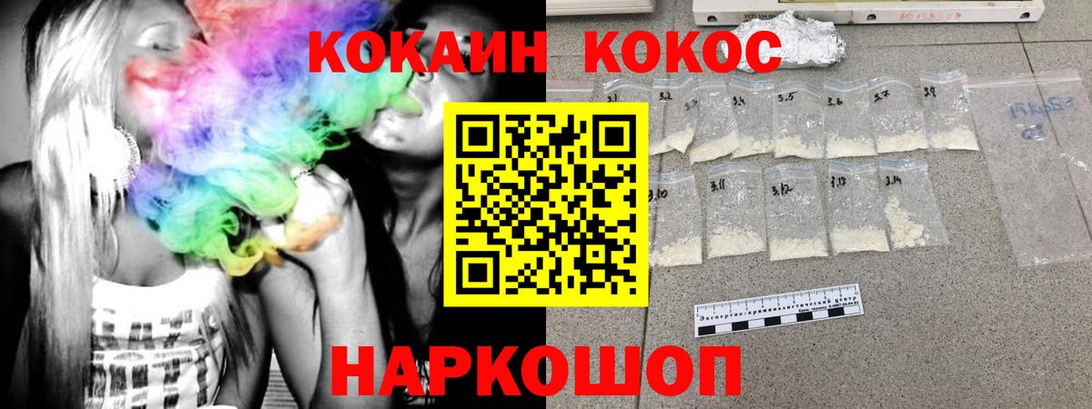 COCAIN FishScale Миасс
