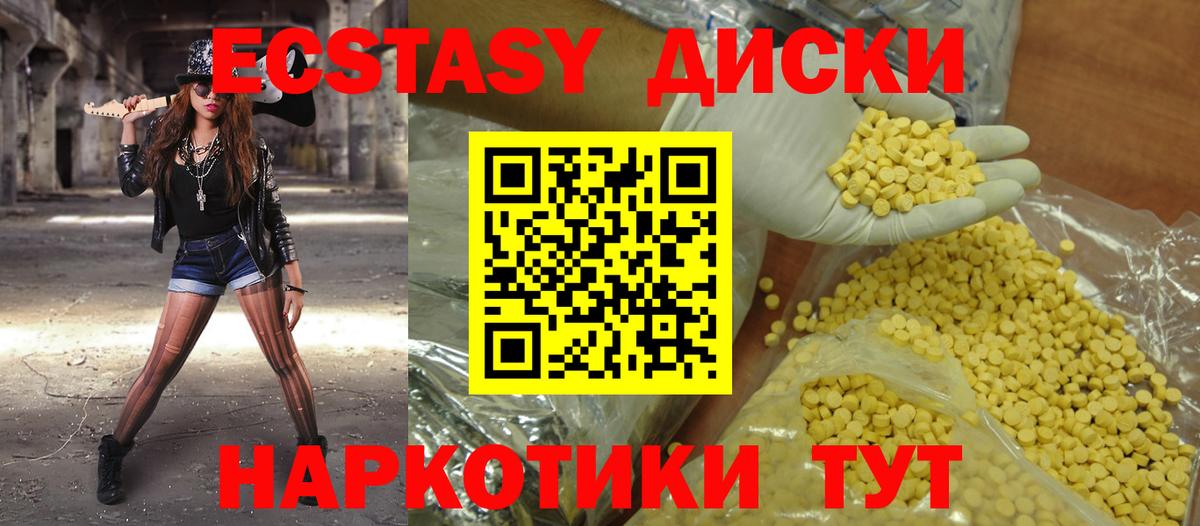 Ecstasy TESLA  Вход с VPN  Миасс 