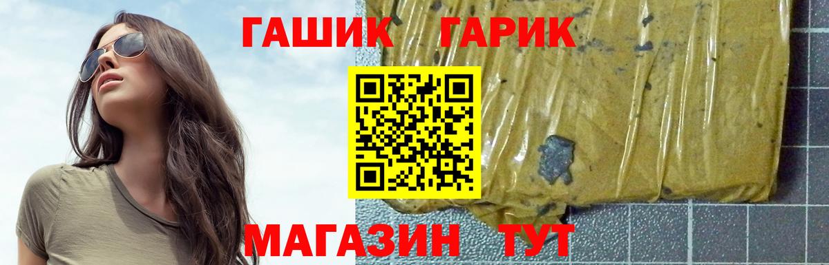 ГАШ  Вход с VPN  Миасс  ГАШИШ Cannabis 
