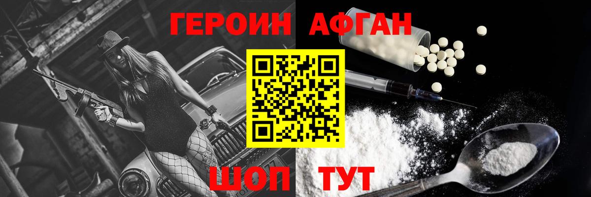 Героин гречка Миасс
