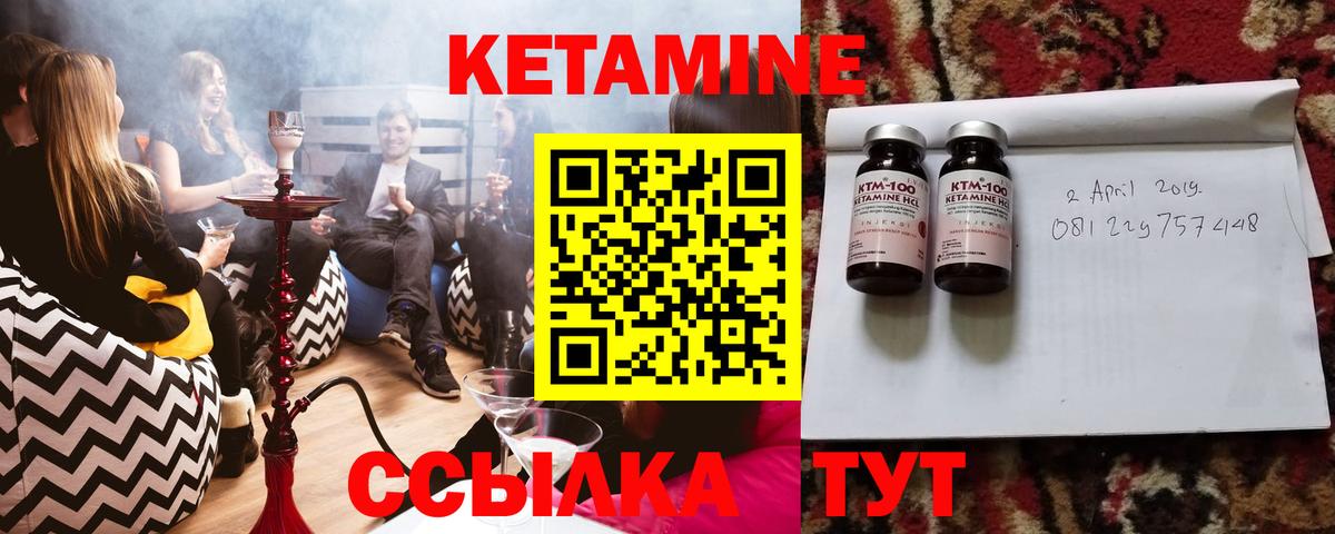 КЕТАМИН VHQ  Кетамин ketamine  Миасс  Вход с VPN 