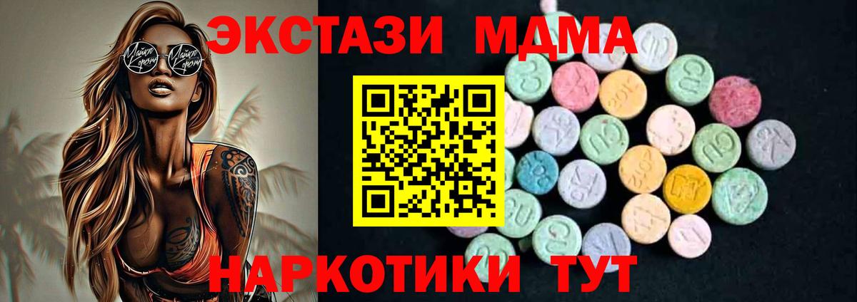 Миасс  МДМА VHQ  Вход с VPN  MDMA молли 