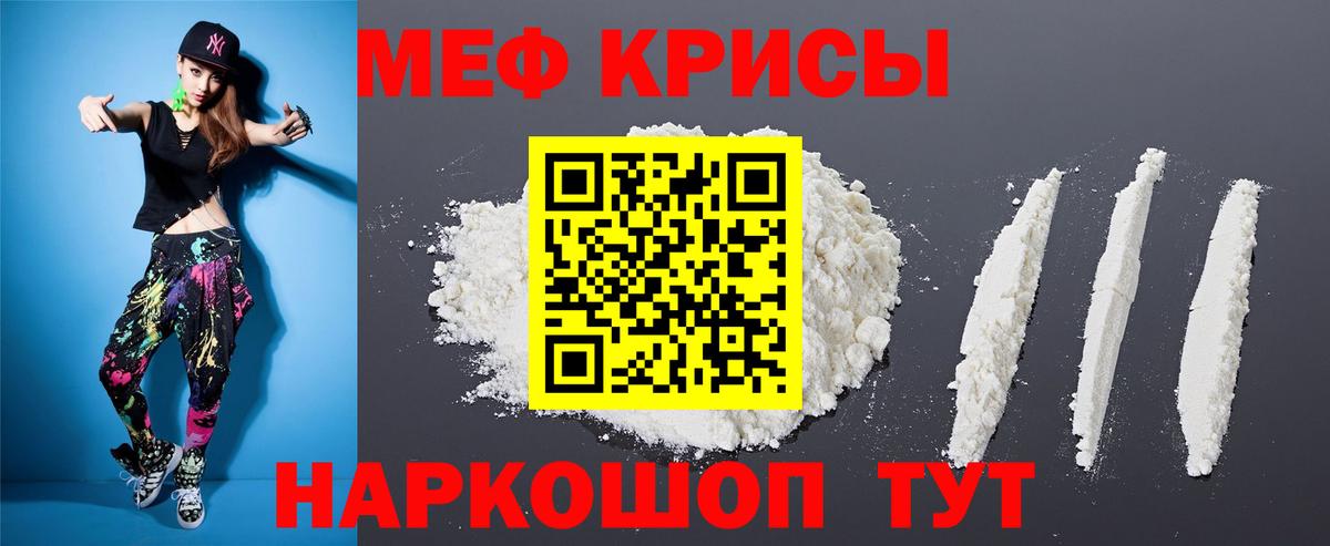 Меф VHQ  МЯУ-МЯУ  Мефедрон  Вход с VPN  Миасс  МЯУ-МЯУ мука 