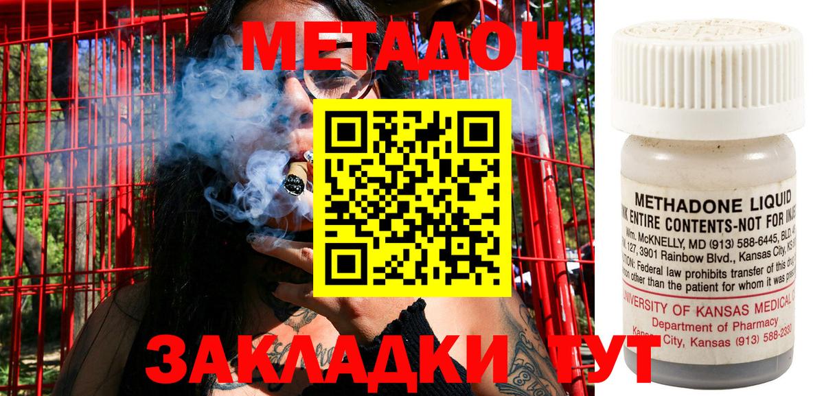 Миасс  Метадон кристалл  Вход с VPN 