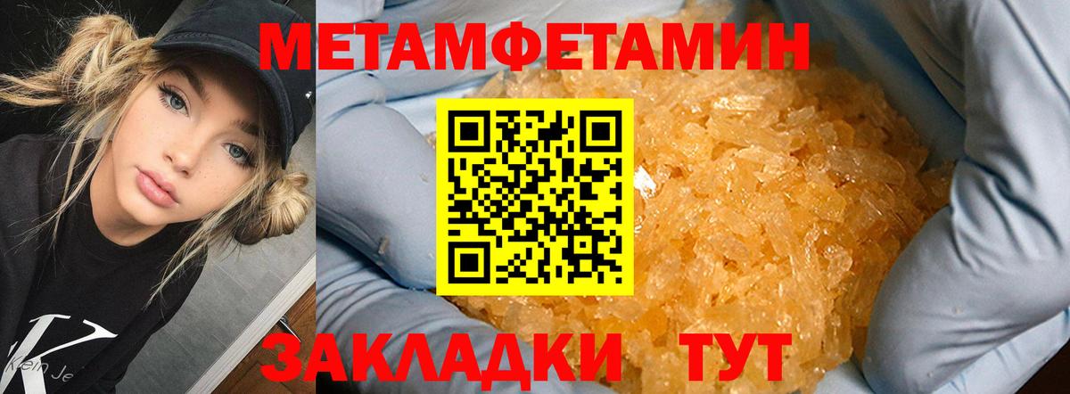 Метамфетамин Methamphetamine Миасс