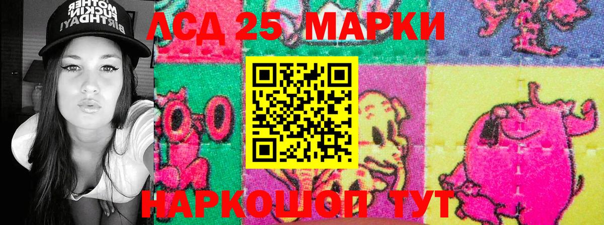 Наркотические марки 1500мкг Миасс