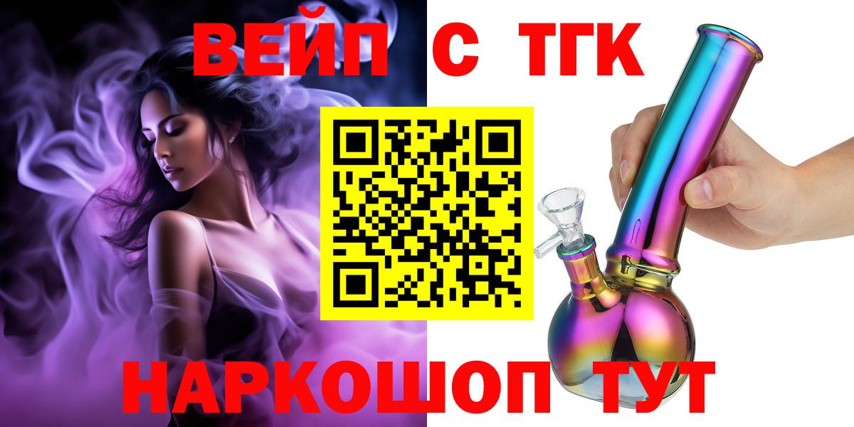 Дистиллят ТГК концентрат Миасс
