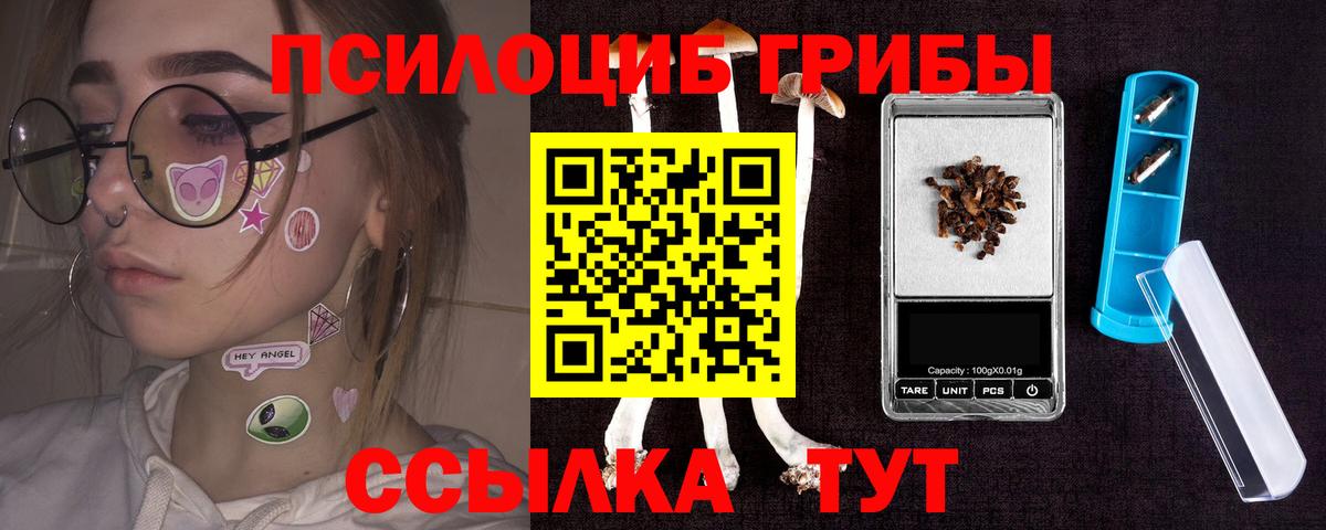 Псилоцибиновые грибы MAGIC MUSHROOMS Миасс